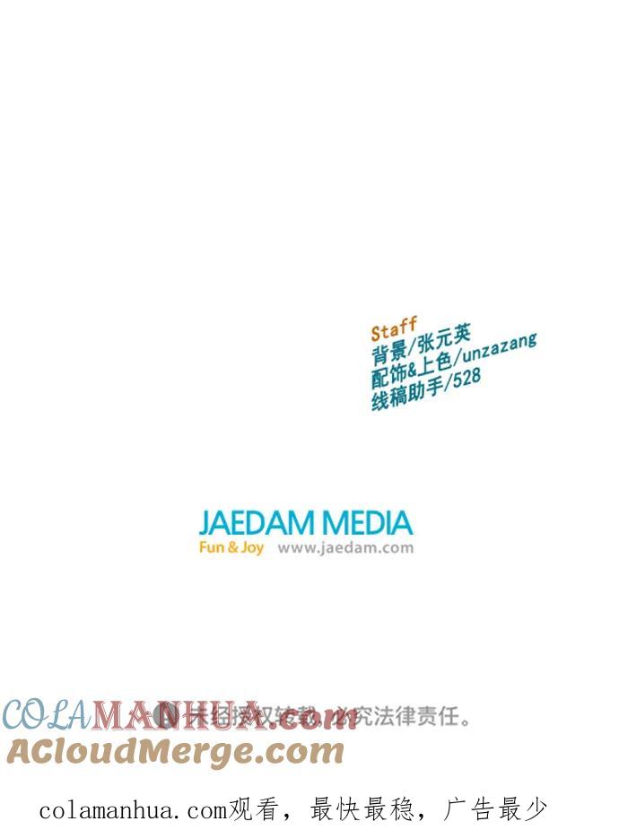 《英雄联萌》第232话 第88页