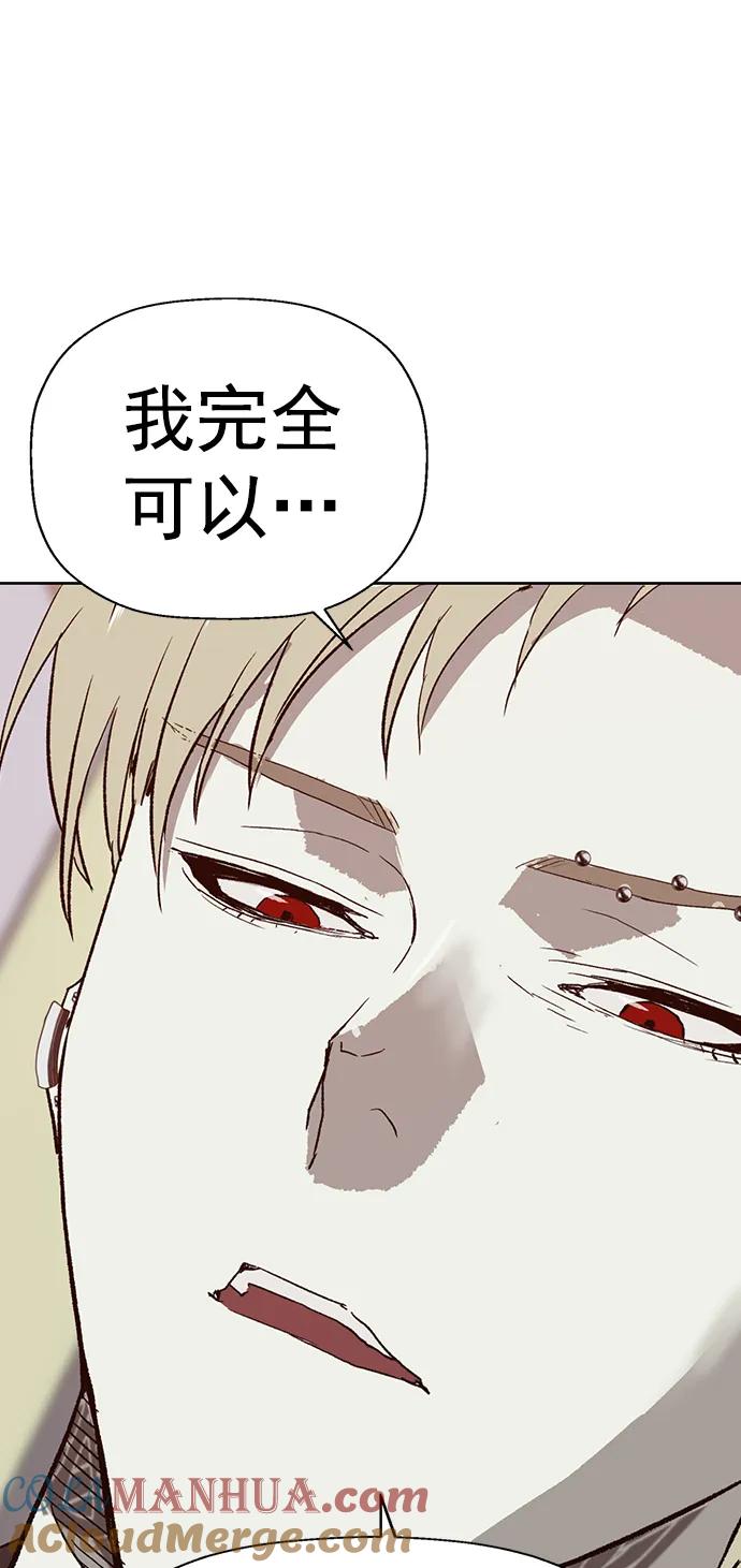 《英雄联萌》第232话 第49页