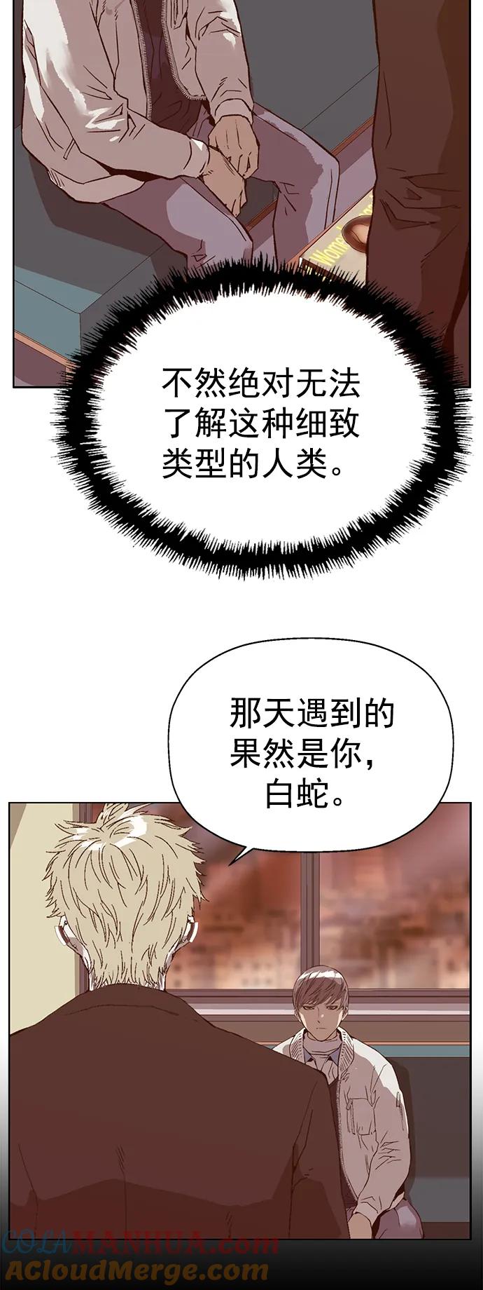 《英雄联萌》第232话 第25页