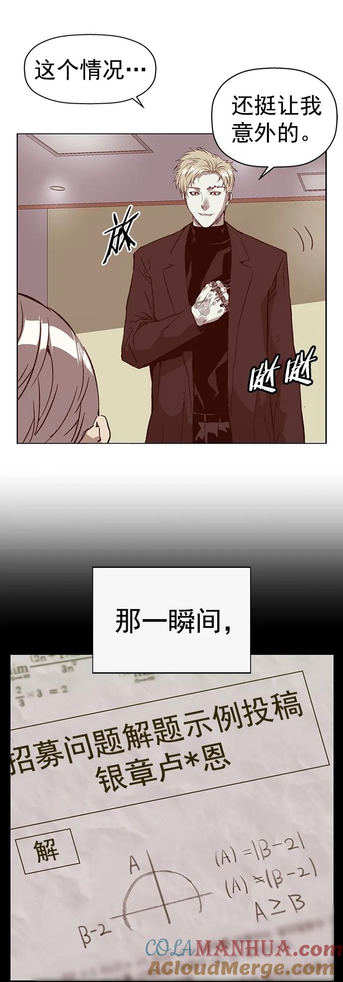 《英雄联萌》第232话 第16页