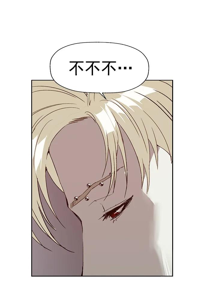 《英雄联萌》第232话 第41页