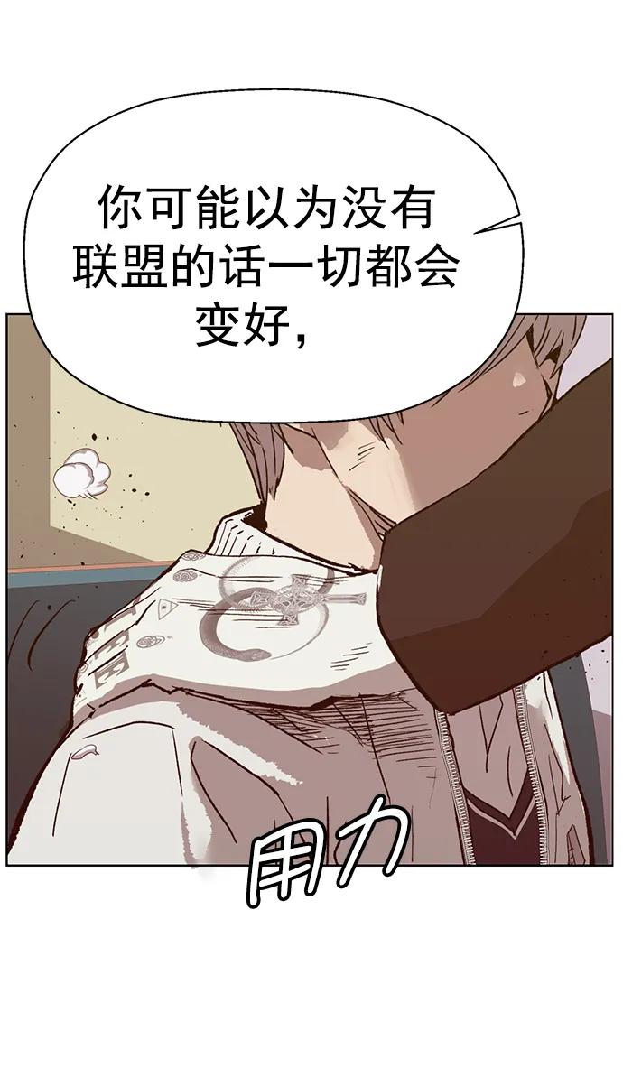 《英雄联萌》第232话 第68页