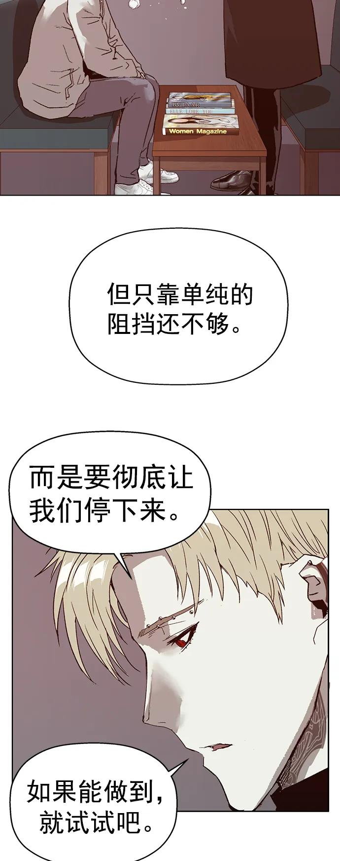 《英雄联萌》第232话 第77页