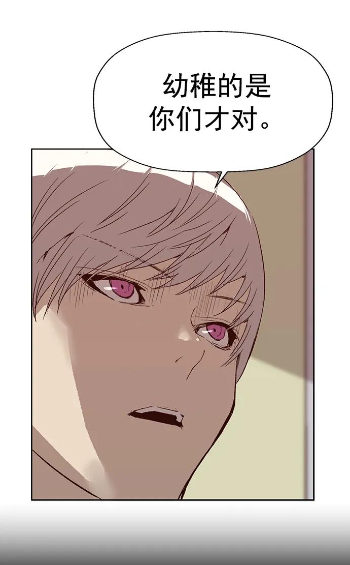 《英雄联萌》第232话 第38页