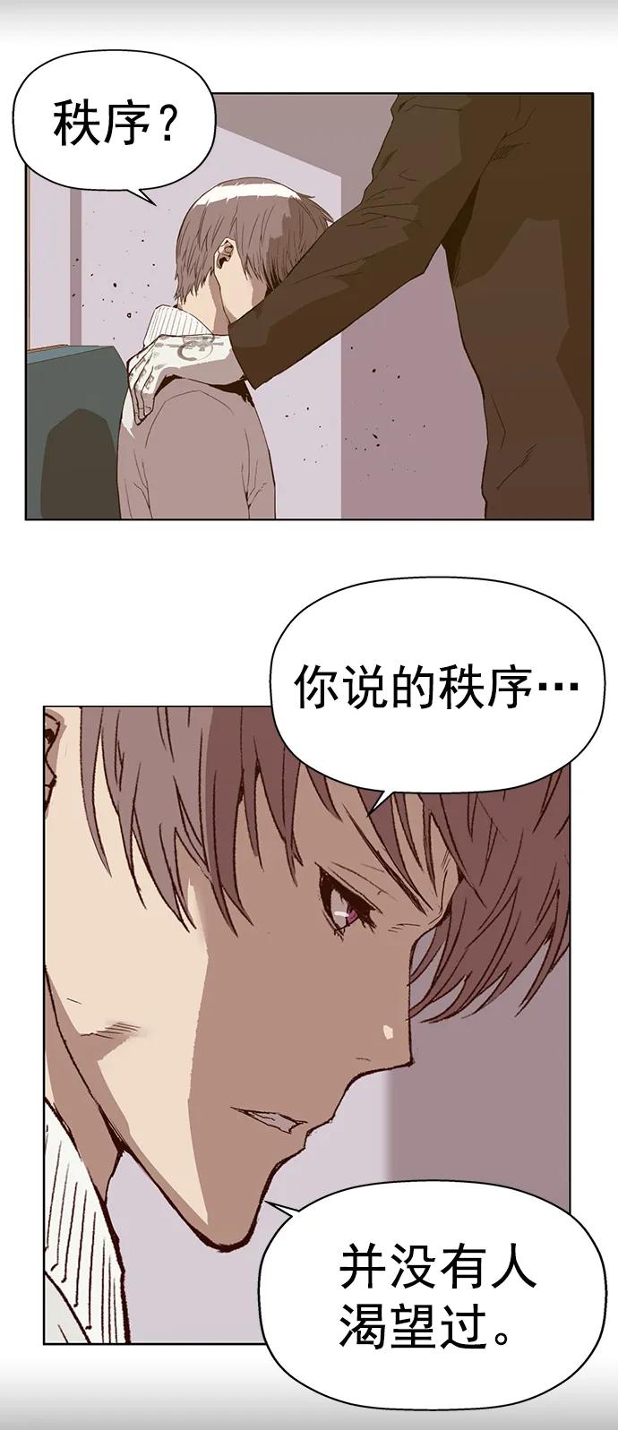 《英雄联萌》第232话 第71页
