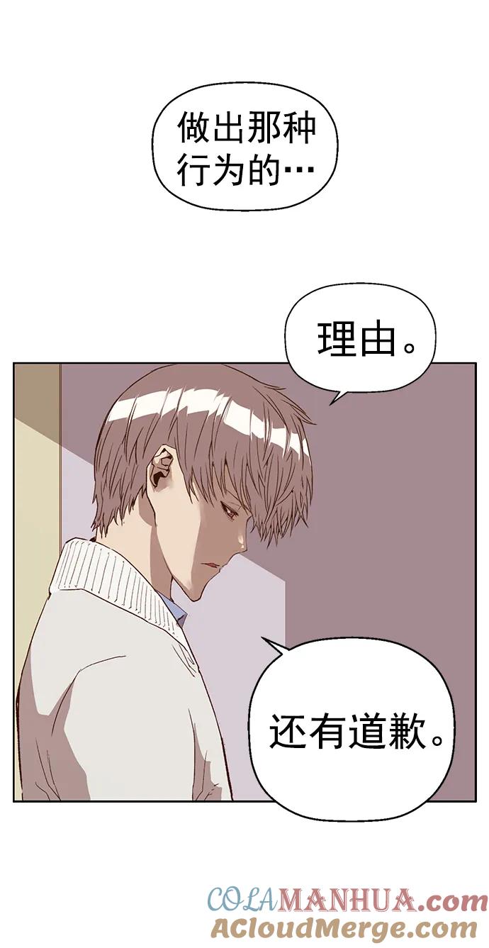 《英雄联萌》第232话 第31页