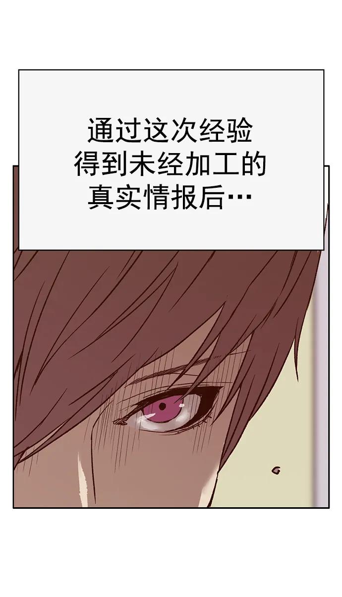 《英雄联萌》第232话 第56页