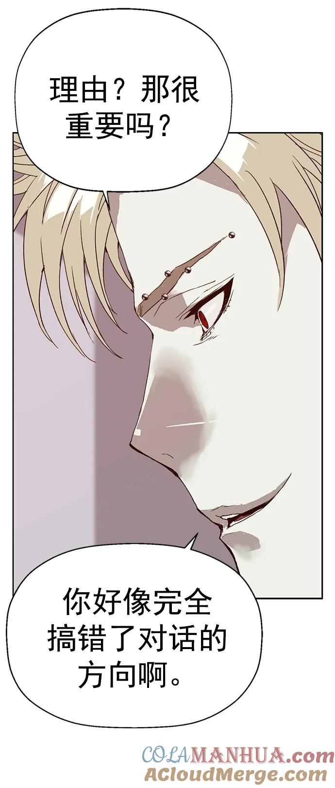《英雄联萌》第232话 第34页