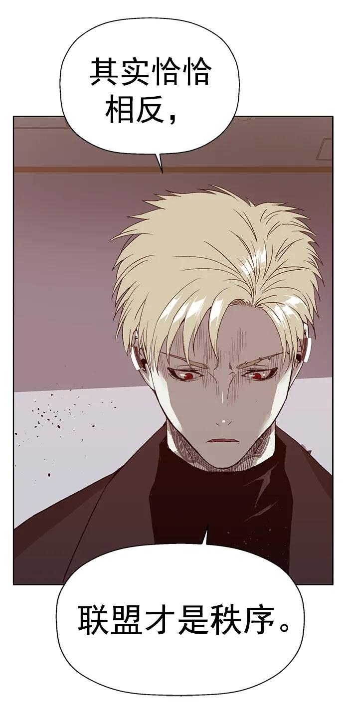 《英雄联萌》第232话 第69页