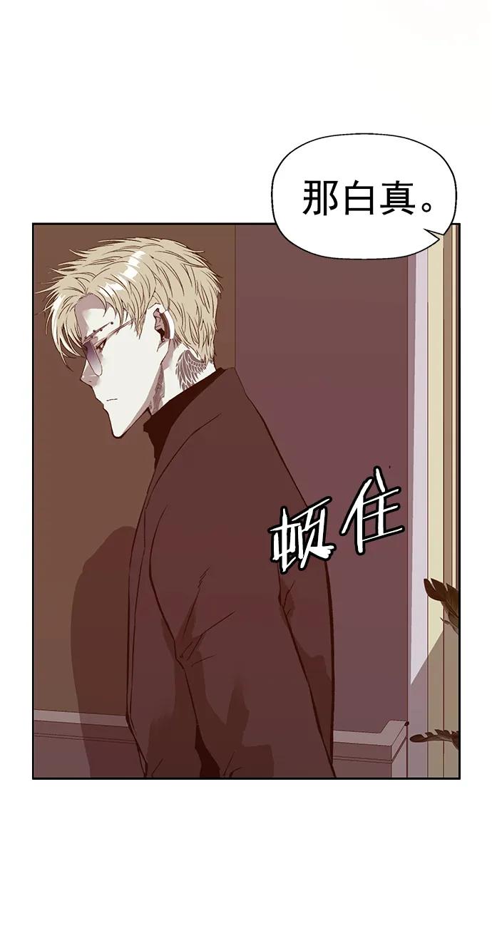 《英雄联萌》第232话 第9页