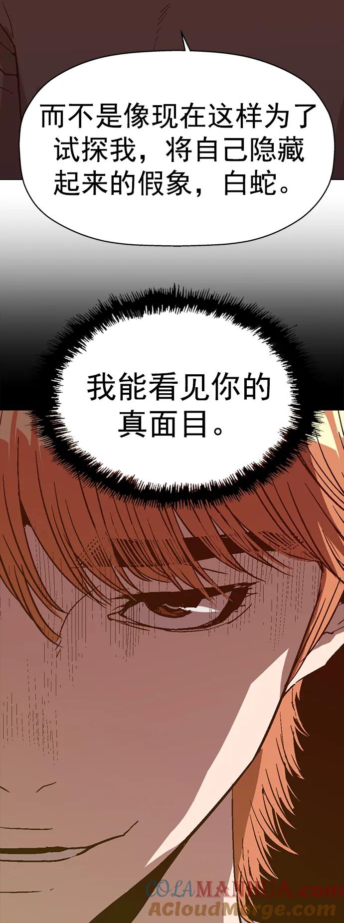 《英雄联萌》第232话 第82页