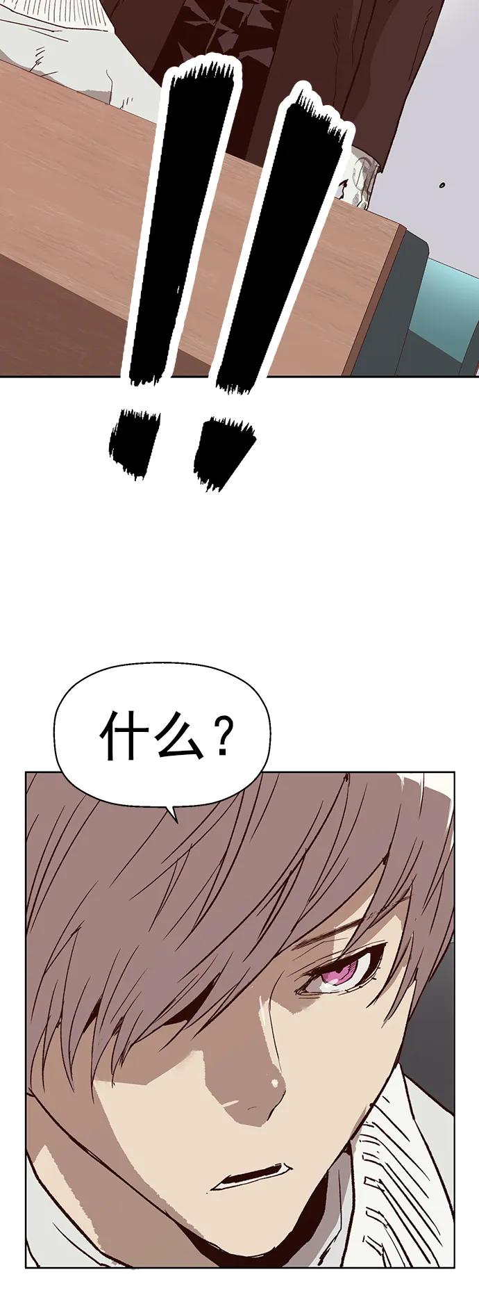 《英雄联萌》第232话 第48页