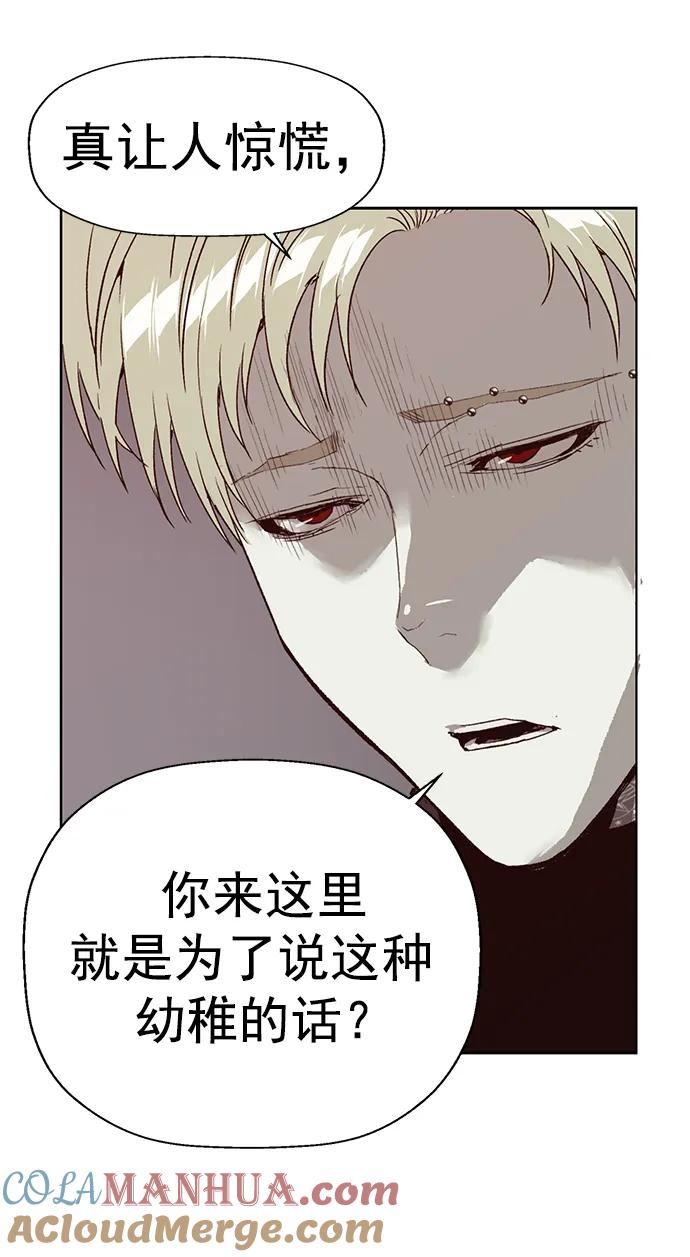 《英雄联萌》第232话 第37页