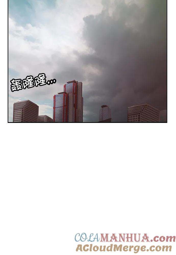 《英雄联萌》第233话 第76页