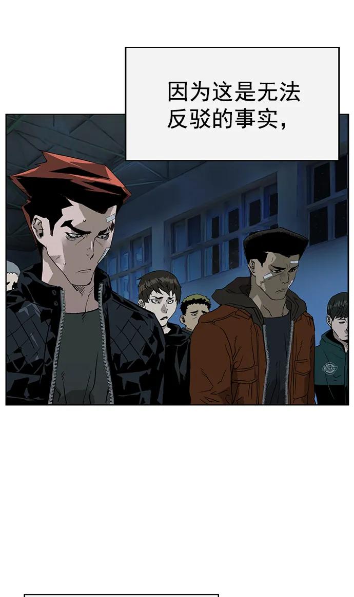 《英雄联萌》第233话 第18页