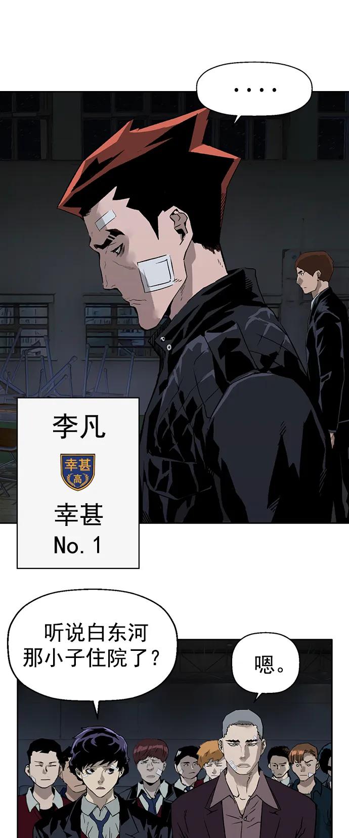 《英雄联萌》第233话 第2页