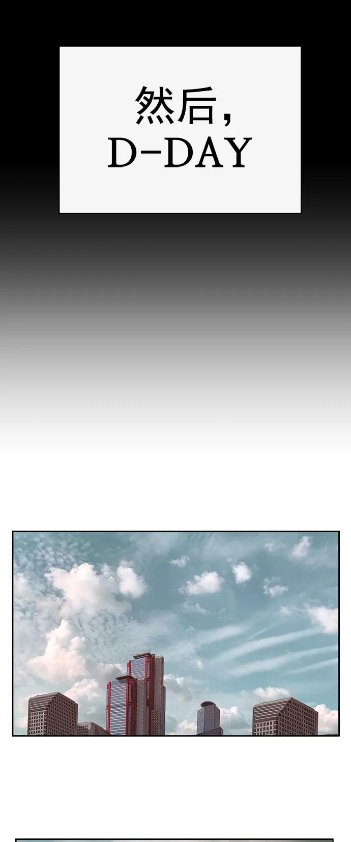 《英雄联萌》第233话 第75页