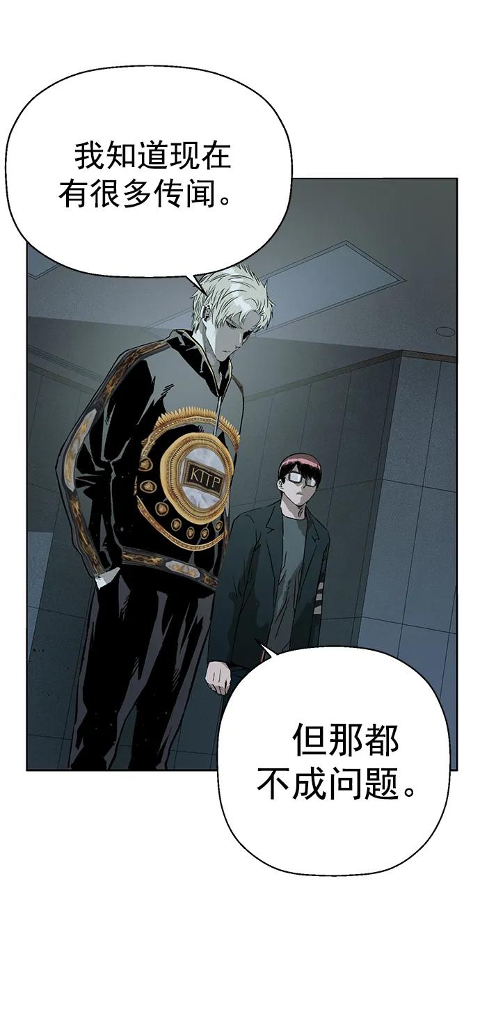 《英雄联萌》第233话 第15页