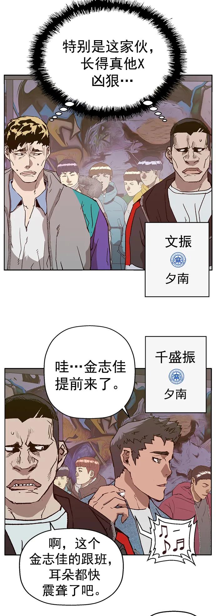 《英雄联萌》第233话 第24页