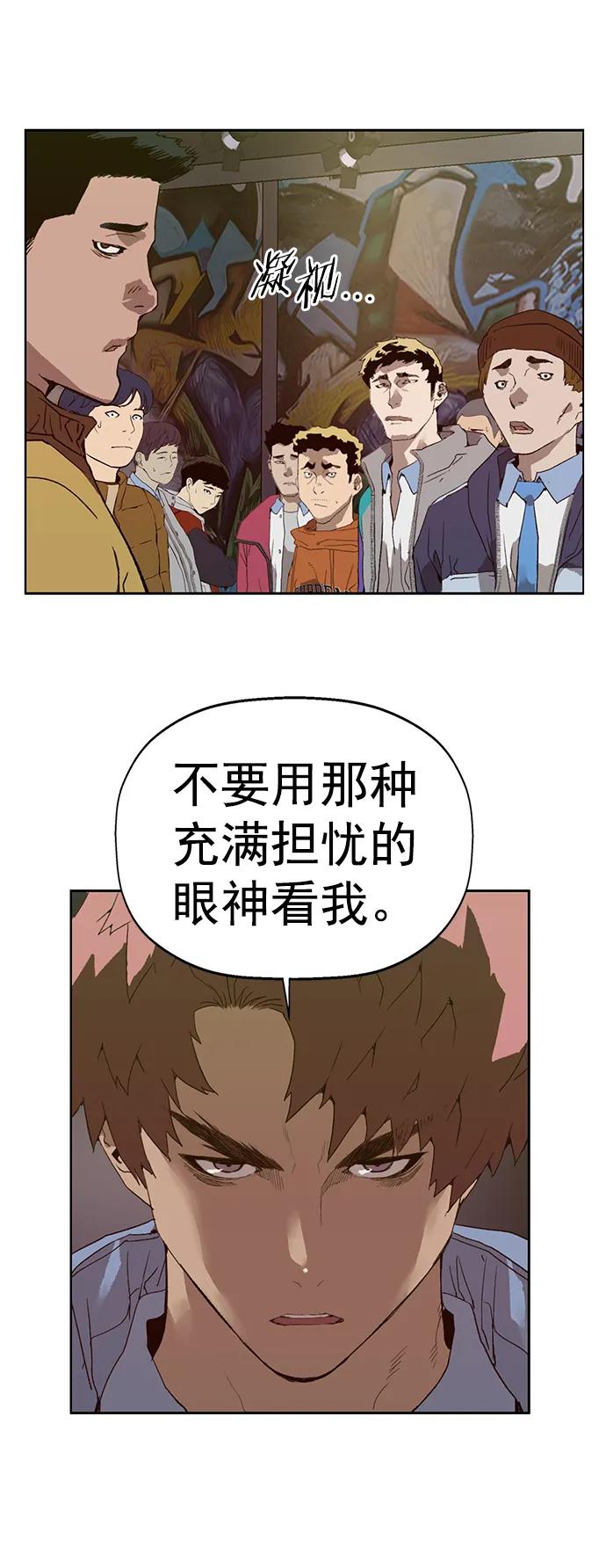 《英雄联萌》第233话 第63页
