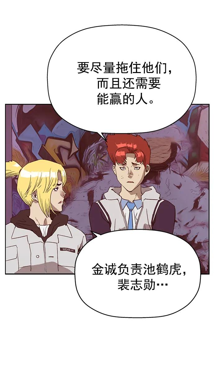 《英雄联萌》第233话 第54页
