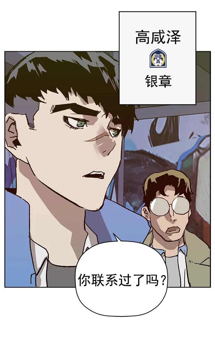 《英雄联萌》第233话 第27页