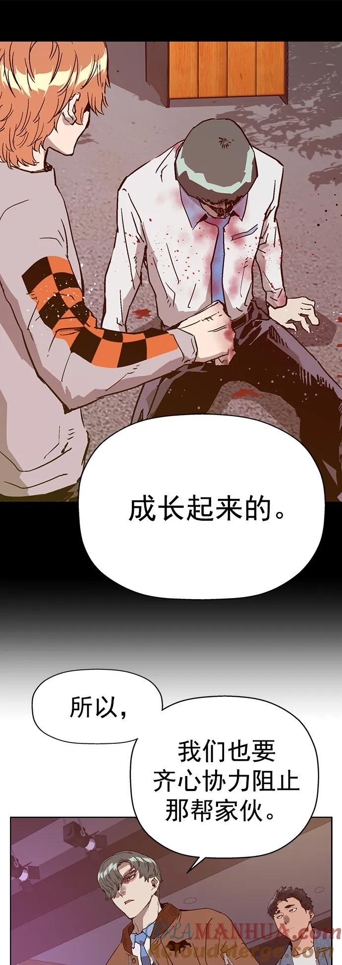 《英雄联萌》第233话 第49页