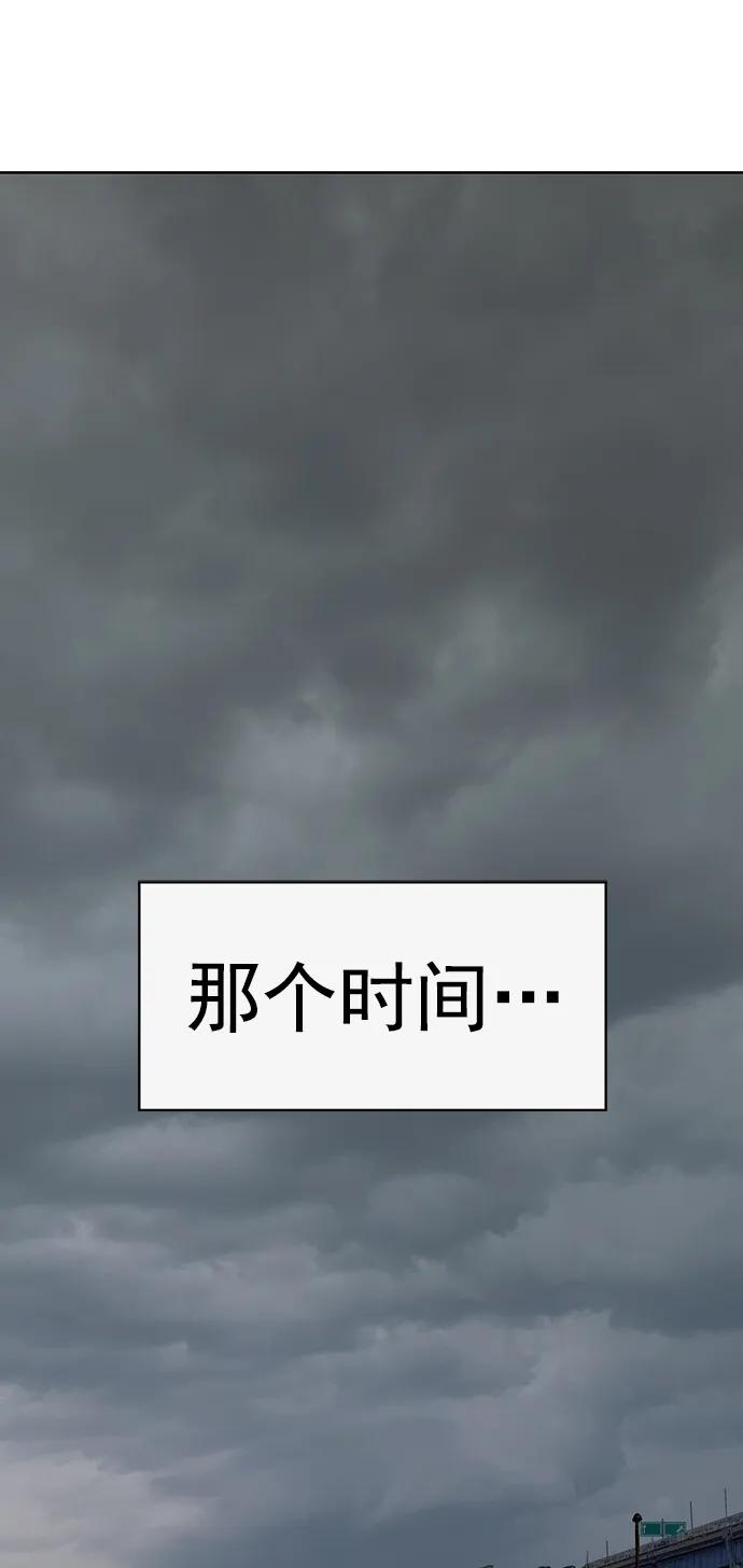 《英雄联萌》第233话 第77页