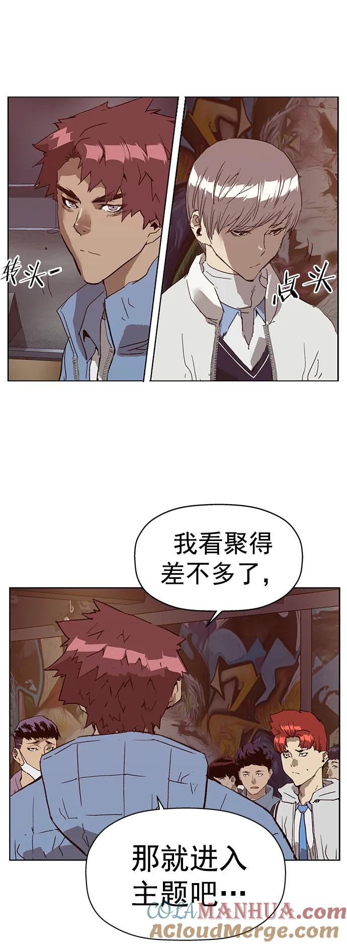 《英雄联萌》第233话 第40页