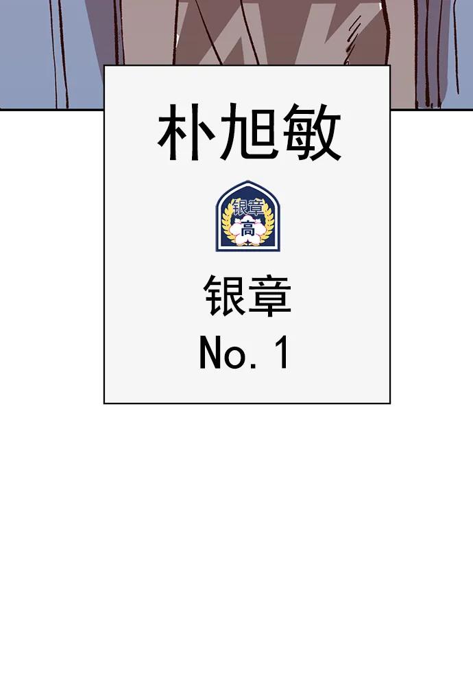 《英雄联萌》第233话 第30页