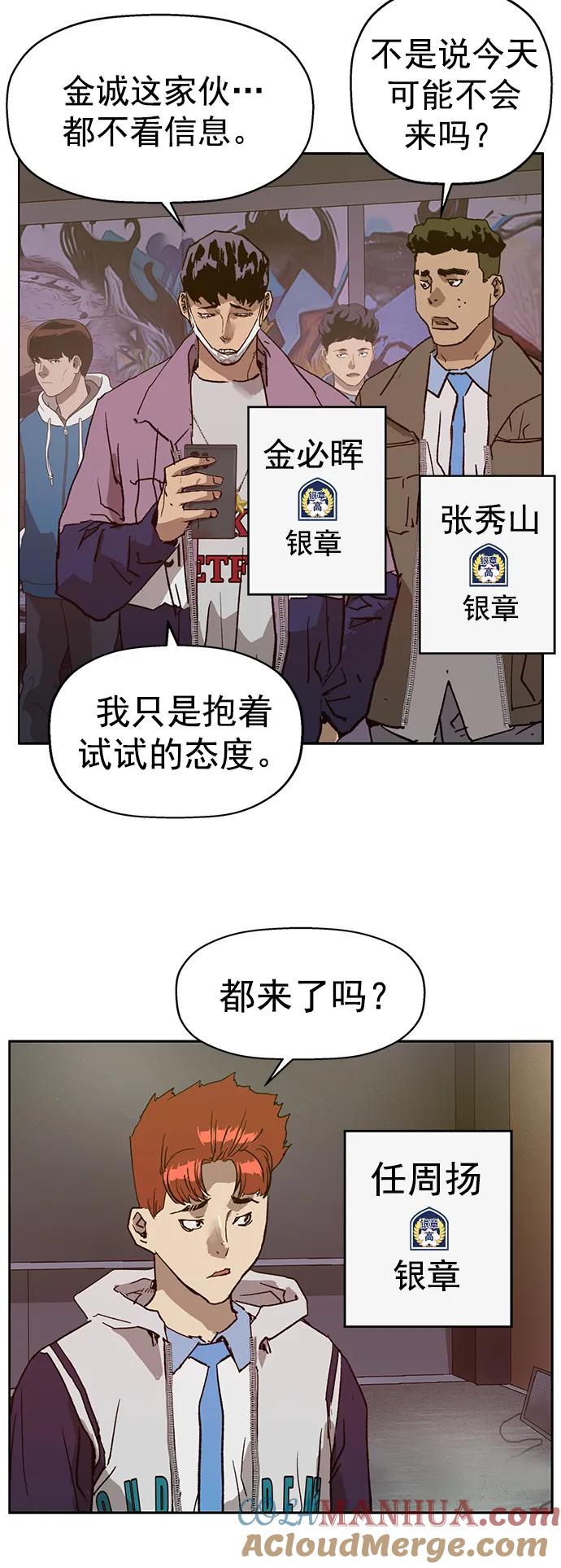 《英雄联萌》第233话 第25页