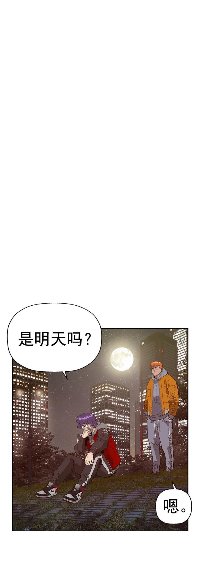 《英雄联萌》第233话 第71页