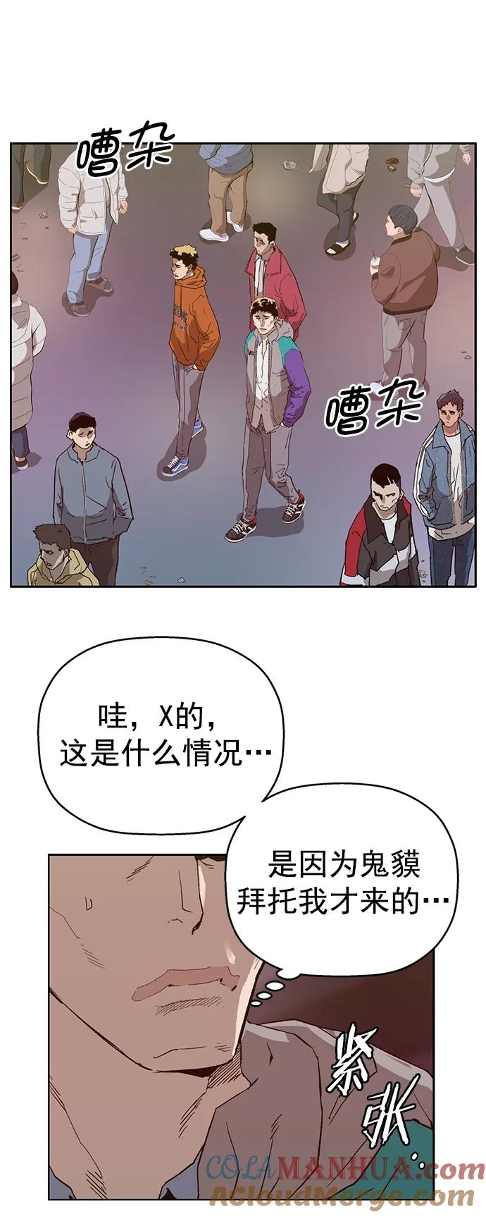 《英雄联萌》第233话 第22页