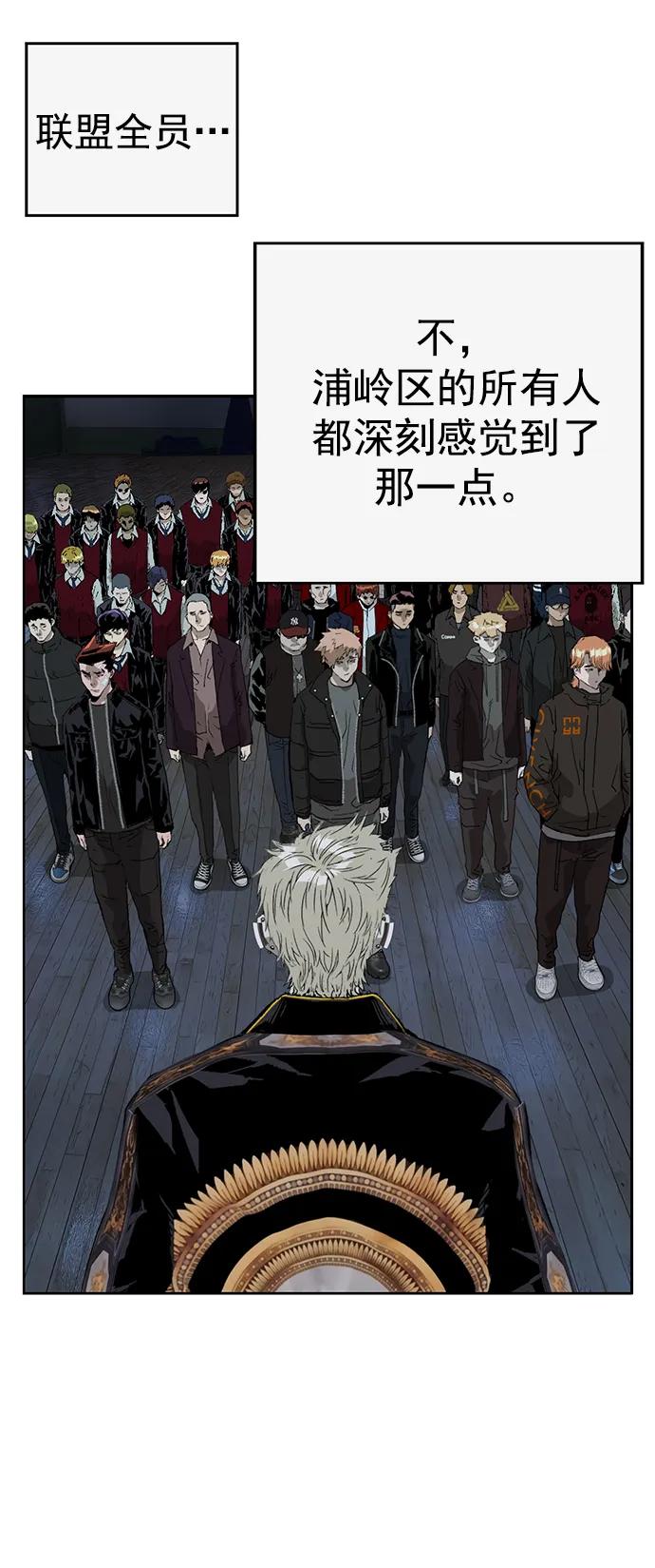 《英雄联萌》第233话 第20页