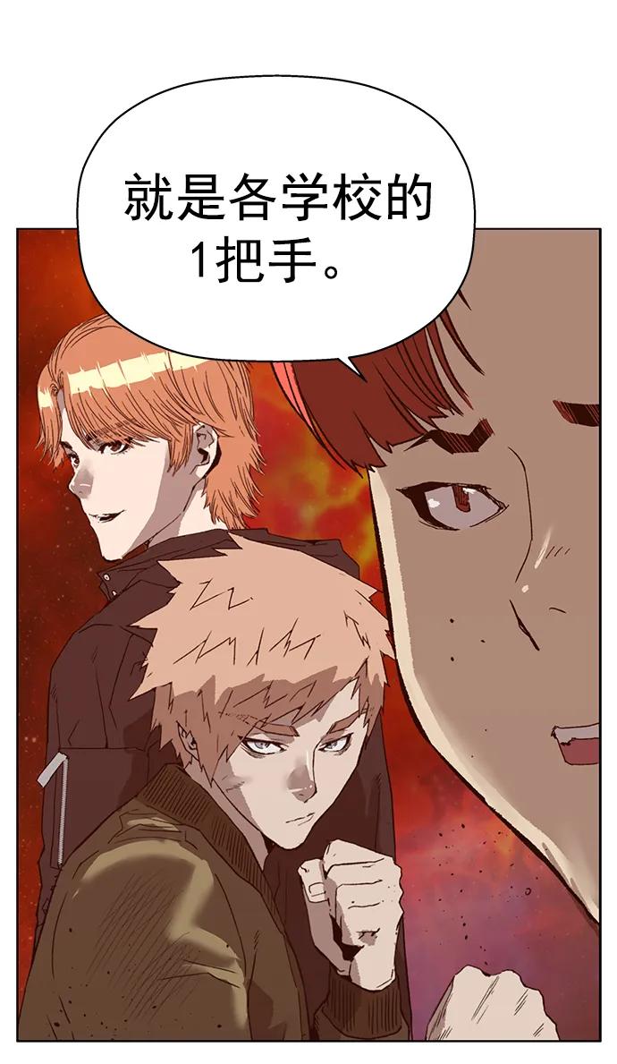 《英雄联萌》第233话 第53页