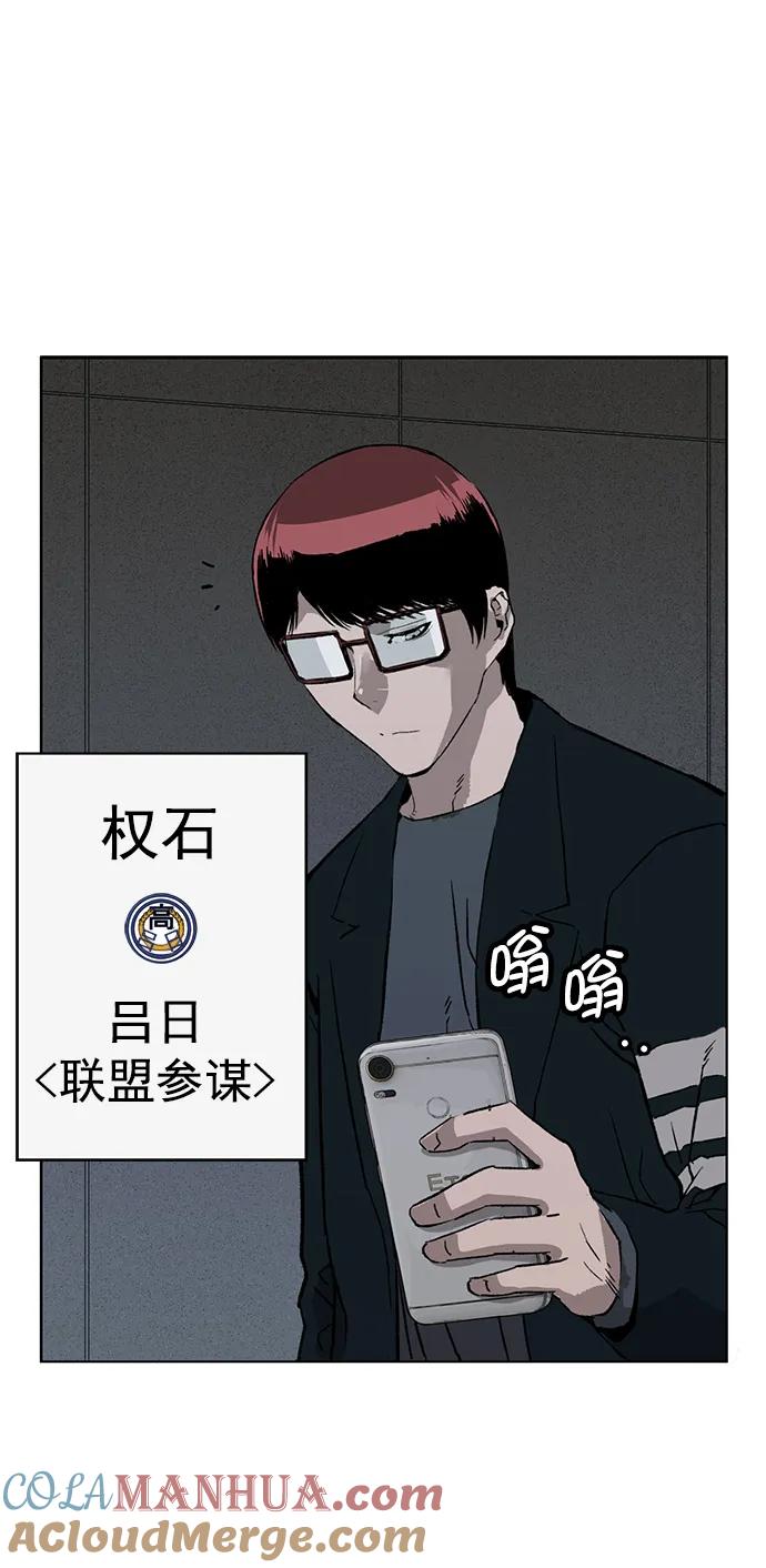 《英雄联萌》第233话 第7页