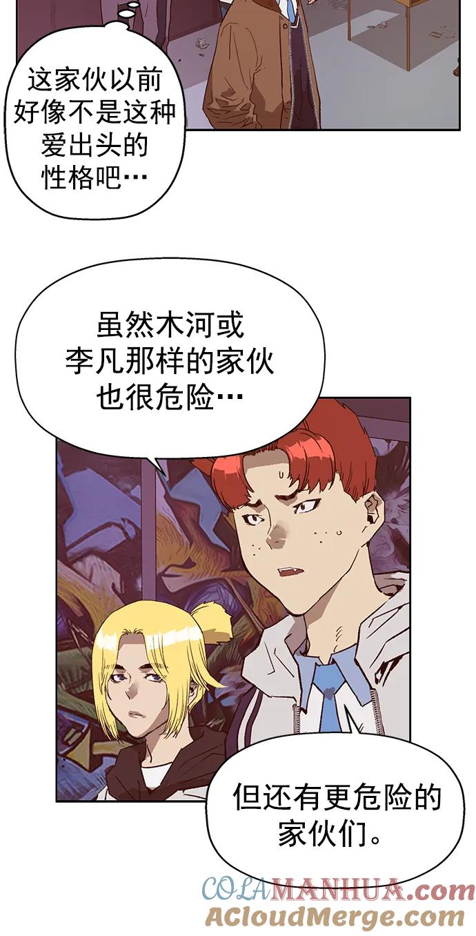 《英雄联萌》第233话 第52页