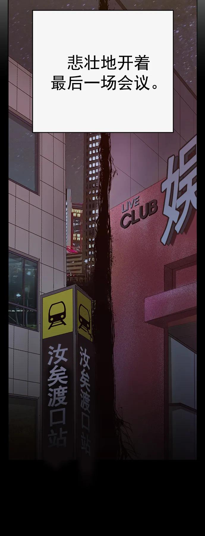 《英雄联萌》第233话 第74页