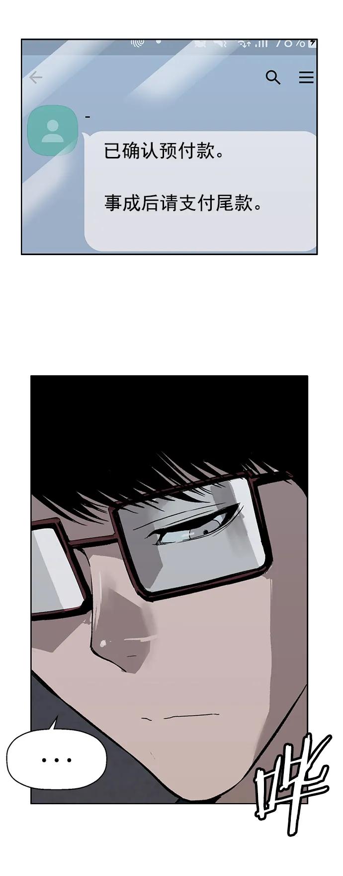 《英雄联萌》第233话 第8页