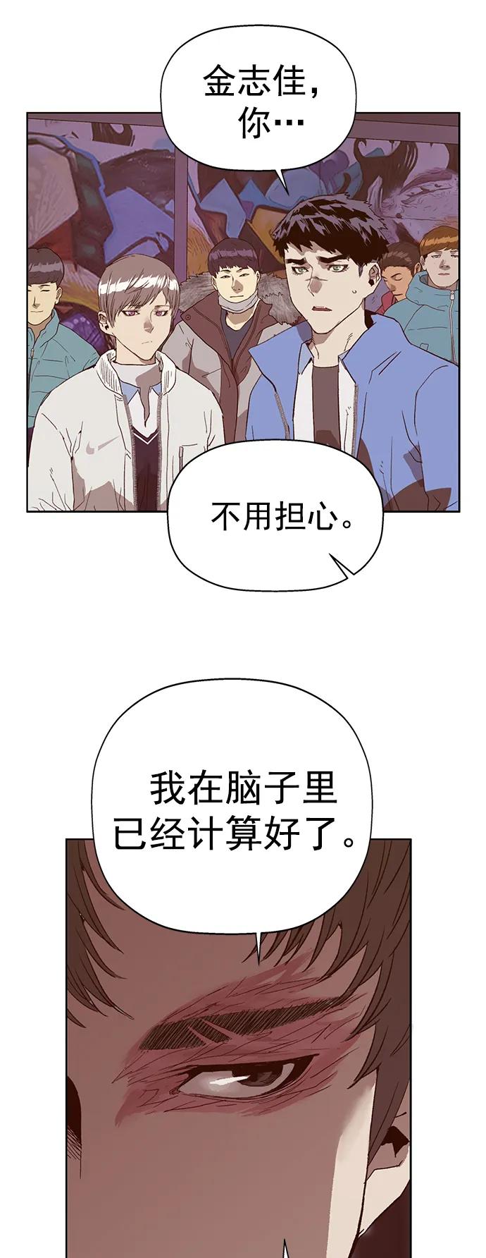 《英雄联萌》第233话 第56页