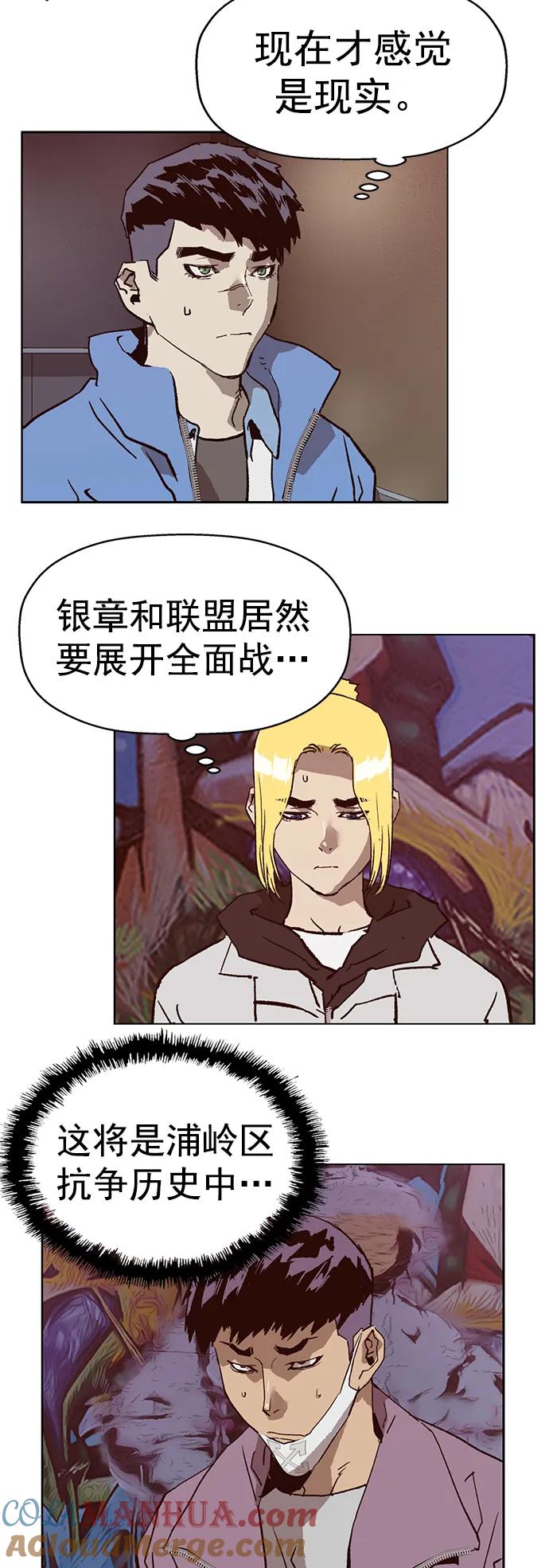 《英雄联萌》第233话 第43页
