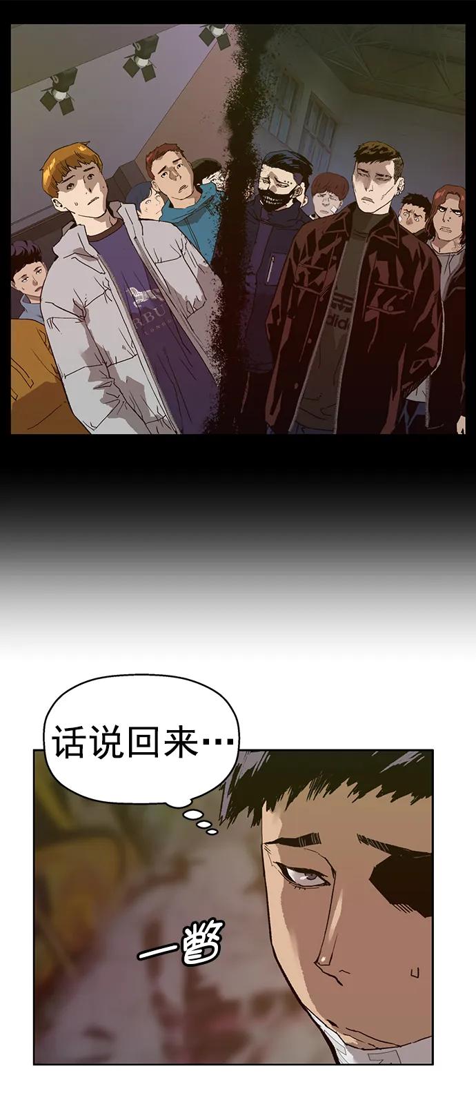 《英雄联萌》第233话 第68页