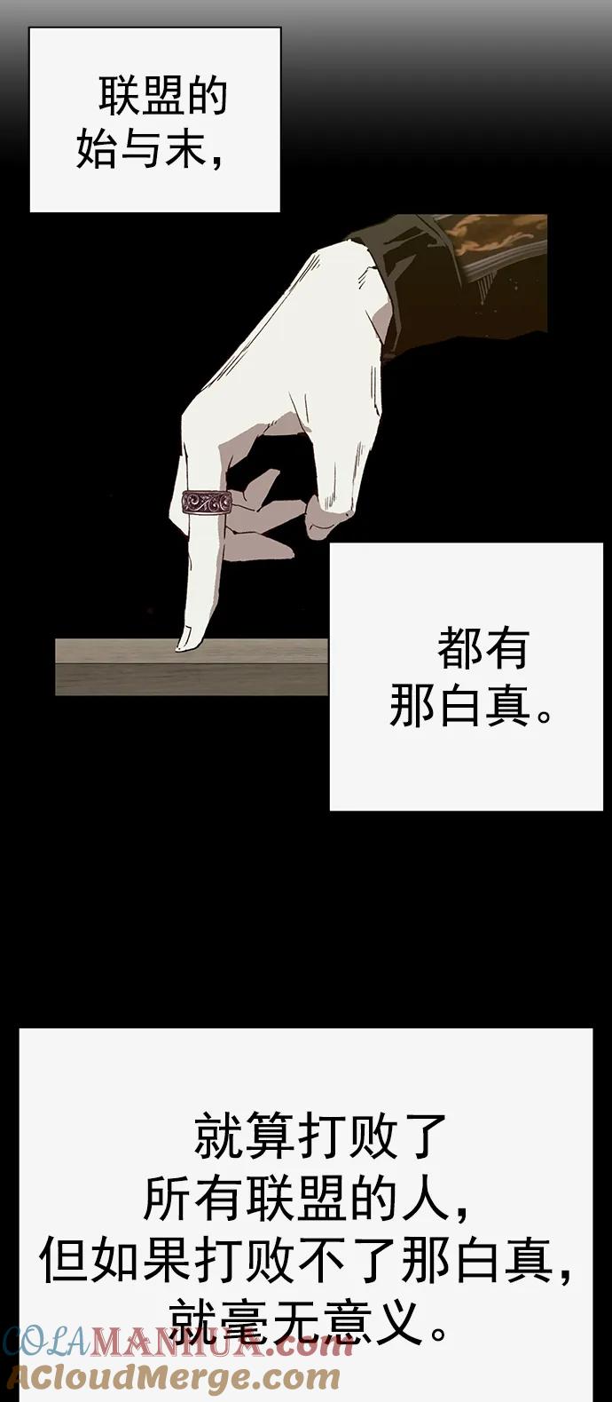 《英雄联萌》第233话 第61页