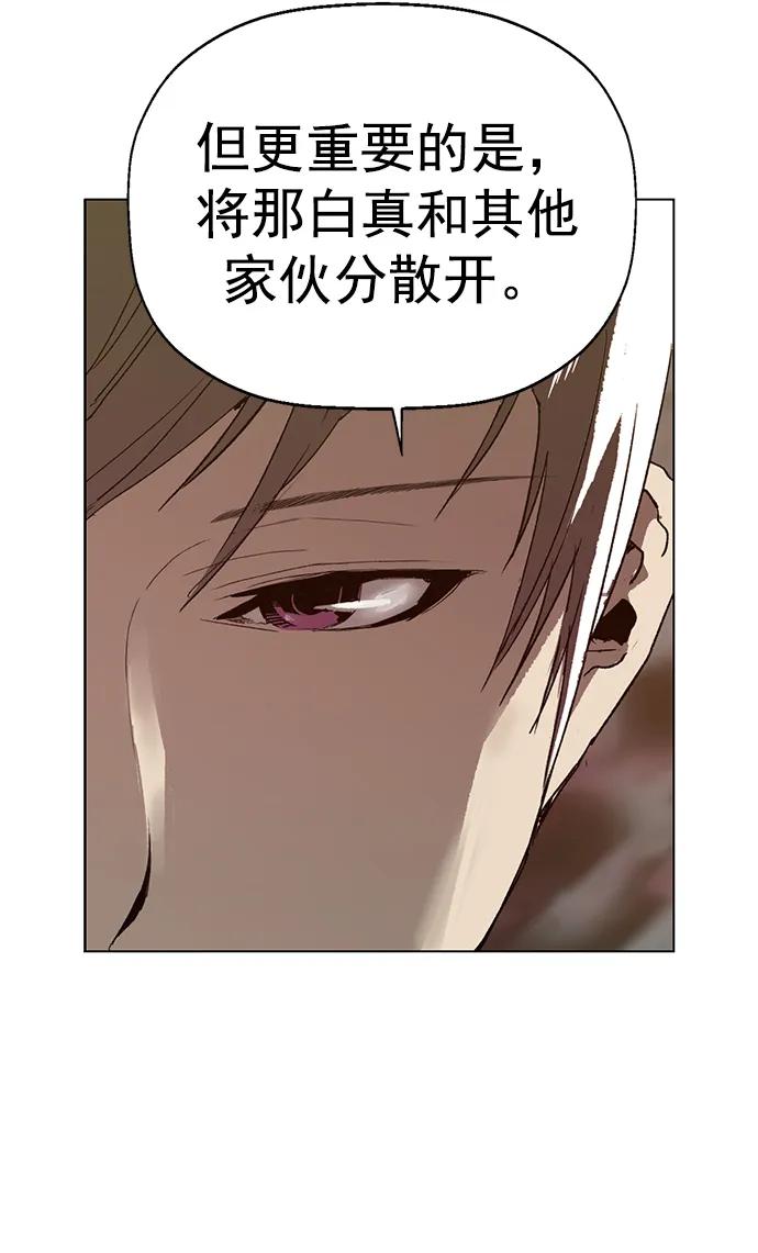 《英雄联萌》第233话 第59页