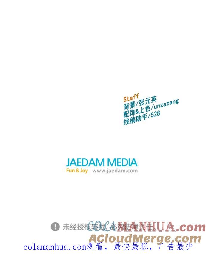 《英雄联萌》第233话 第79页