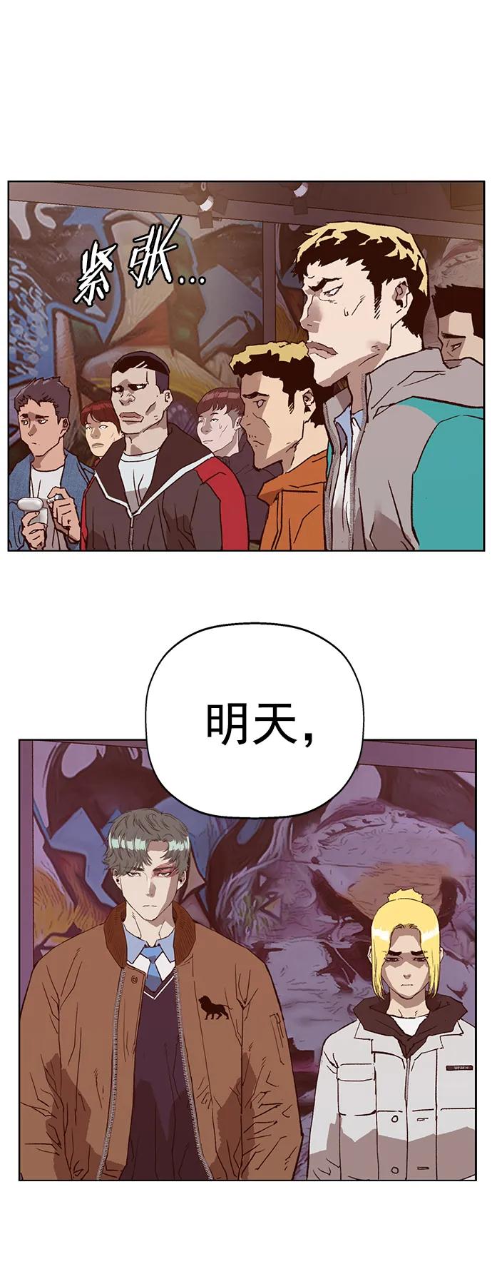 《英雄联萌》第233话 第41页