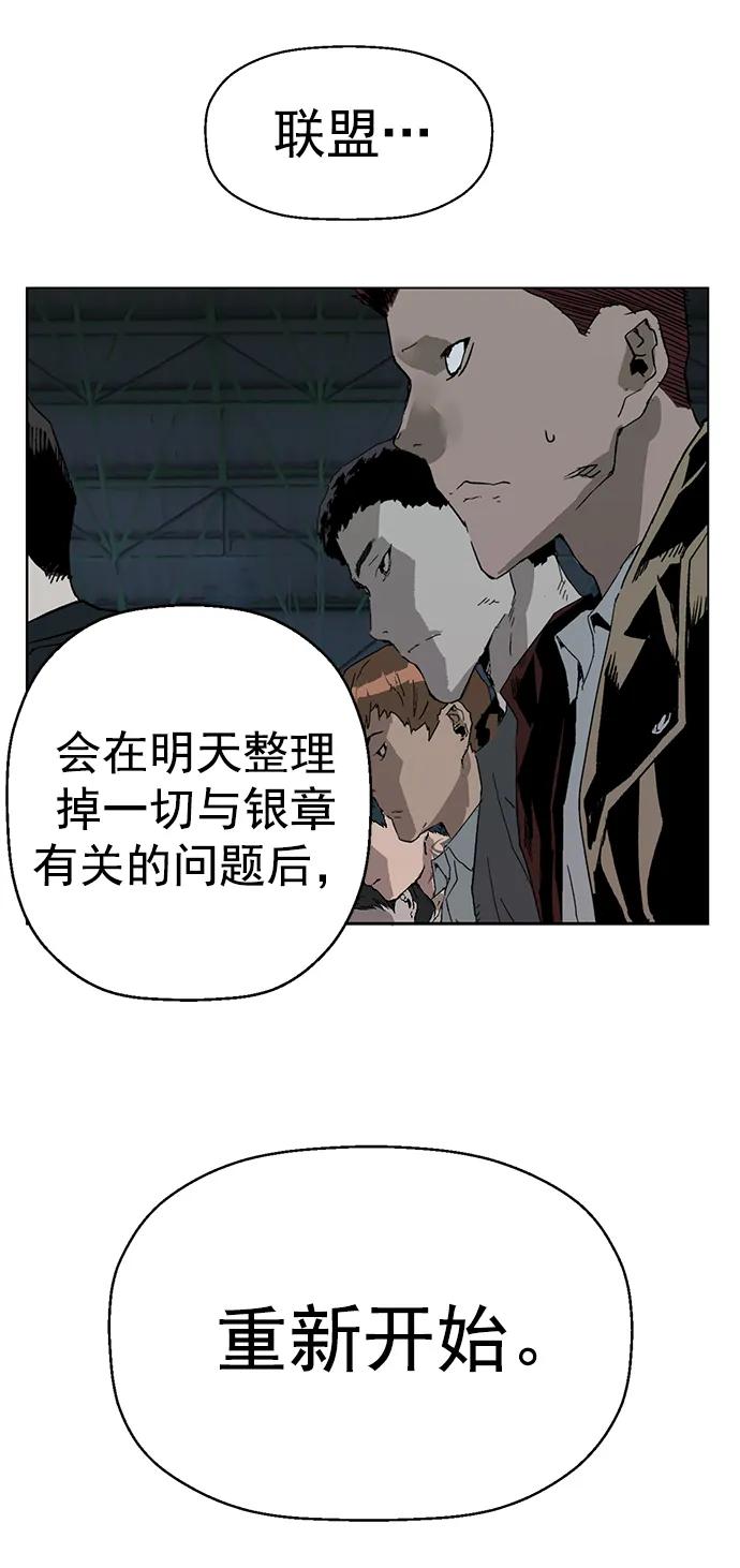 《英雄联萌》第233话 第14页