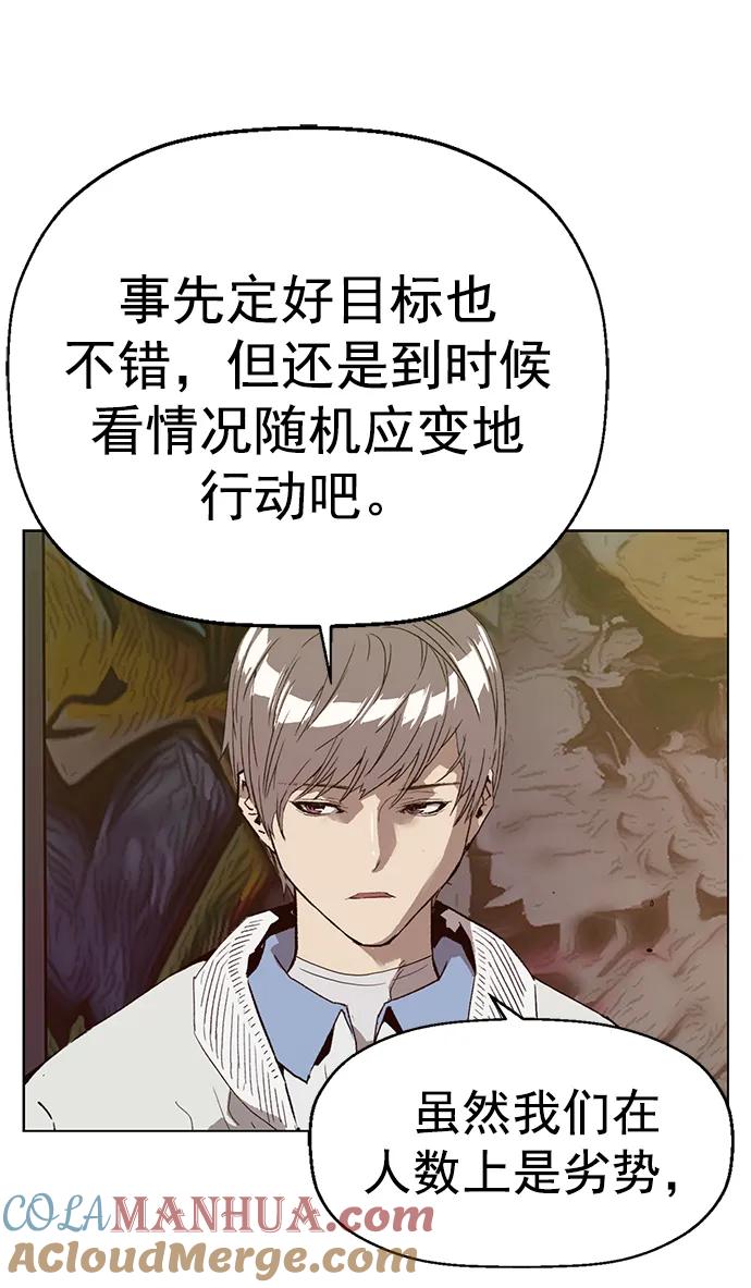 《英雄联萌》第233话 第58页