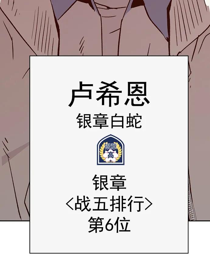《英雄联萌》第233话 第38页