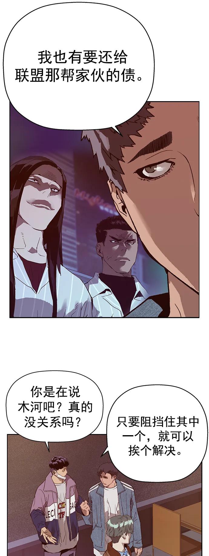 《英雄联萌》第233话 第51页
